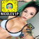 nicolev1p
